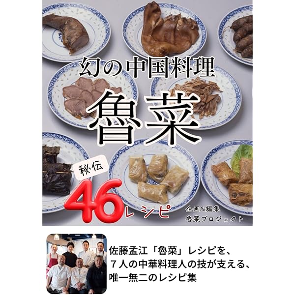 中国料理秘伝帳 | 脇屋 友詞 |本 | 通販 | Amazon